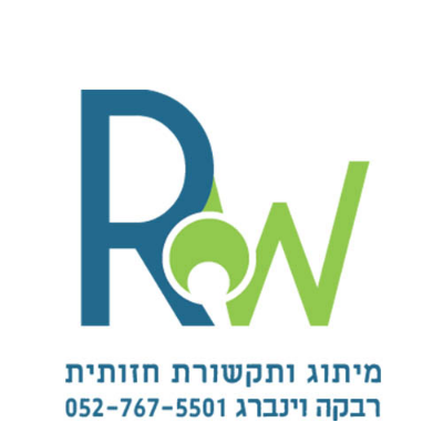 RW רבקה וינברג logo