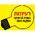 רעיונות logo