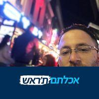 Maor Grinberg