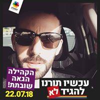 Itamar Swissa