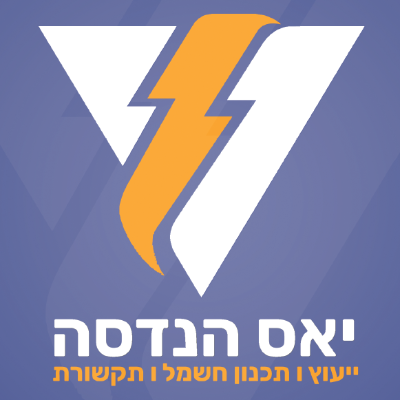 יאס הנדסה