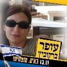 אורי להב - עורכת תוכן במלוא מובן המילה logo