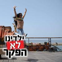 יסמין צפר