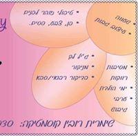Shimrit Rubin