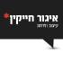 איגור חייקין @ עיצוב ומיתוג logo