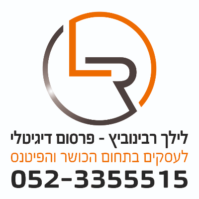 פרסום ושיווק דיגיטלי logo