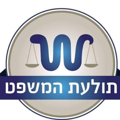 תולעת המשפט logo