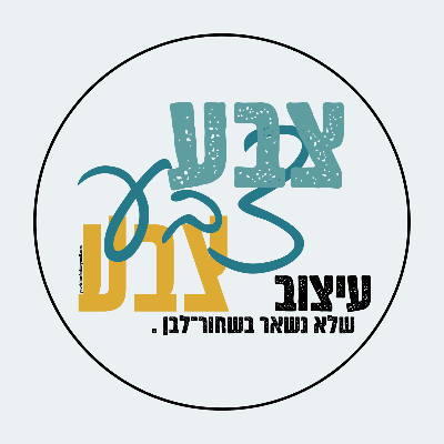 צבע