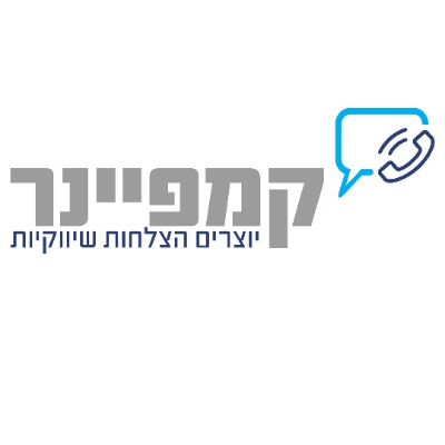 קמפיינר