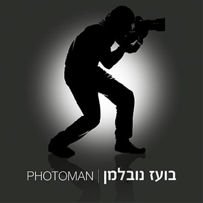 בועז נובלמן - צילום והפקה logo
