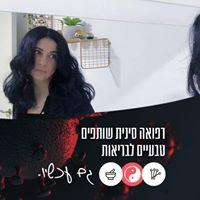 נעמי בן זקן logo