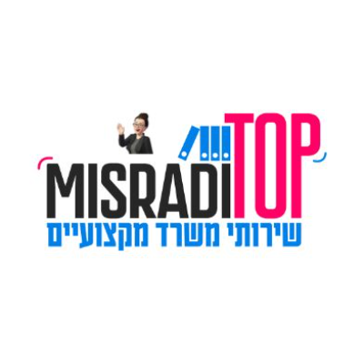 Misradit-Top שירותי משרד מקצועיים מרחוק