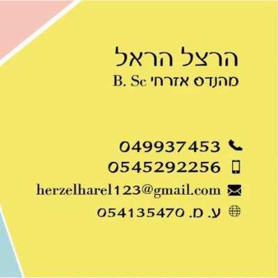 לימורן הנדסה וייעוץ