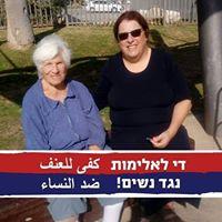 חגית רבה logo
