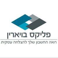 בויארין אמסלם ושות' רואי חשבון