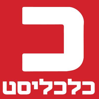 calcalist - כלכליסט