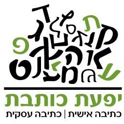 יפעת קרן | שרותי תוכן לעסקים וכתיבה אישית logo