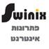 swinix logo