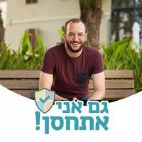 שי אבן logo