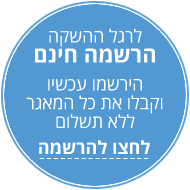 רשימת משרות הייטק - JobList.co.il