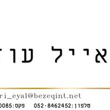 חשבונאות וניהול כספים logo