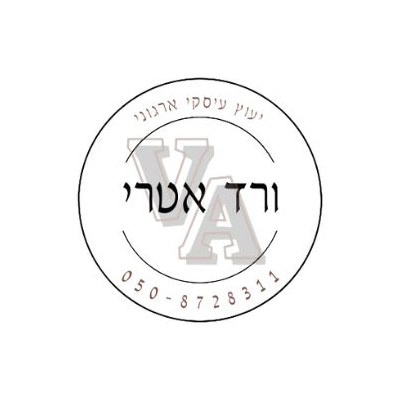 ורד אטרי ייעוץ ארגוני עיסקי Profile Image