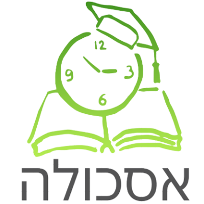 אסכולה - כתיבה אקדמית
