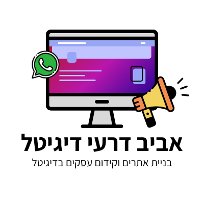 אביב דרעי דיגיטל