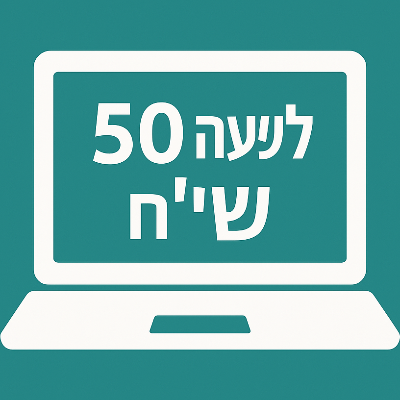 לא מתפשרים על איכות