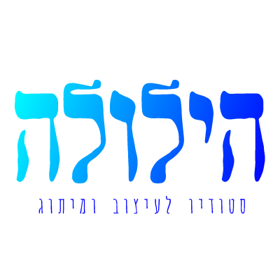 הילולה