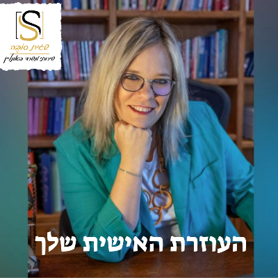 שירותי משרד באונליין