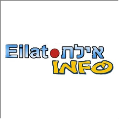אילת אינפו
