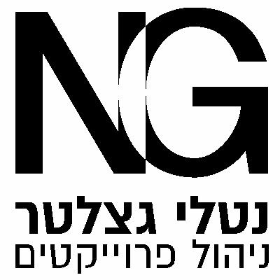 נטלי גצלטר ניהול פרוייקטים, הדרכה והטמעת מערכות מידע