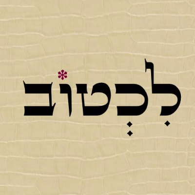 לכטוב logo