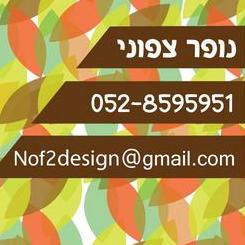 Nof 2 design