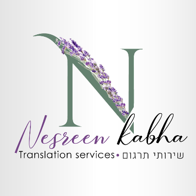 נסרין כבהא