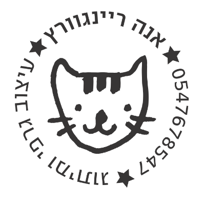 אנה ריין
