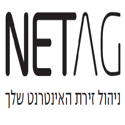 NETAG ניהול זירת האינטרנט שלך logo