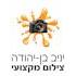 יניב בן-יהודה | צילום מקצועי logo