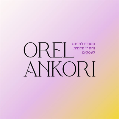 אוראל אנקורי logo
