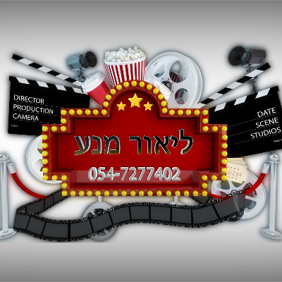 ליאור מנע