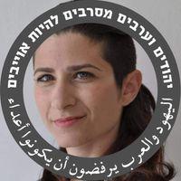 יעל שורצברד