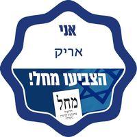 אריק מסילתי logo