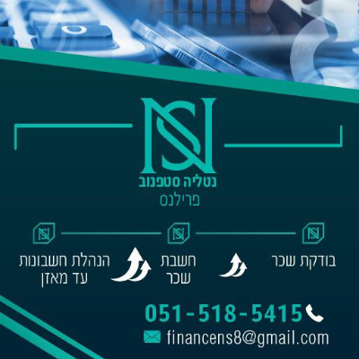 נטליה סטפנוב