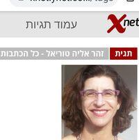 זהר טוריאל logo