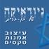 ניודאיקה - עיצוב | אמנות | טקסים