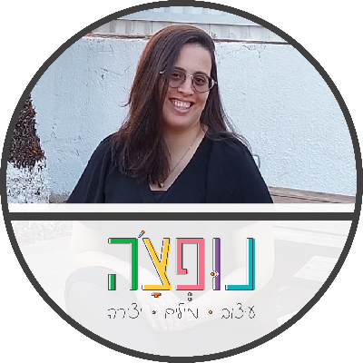 נופצ'ה