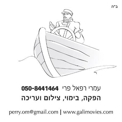 לשוט בין עולמות logo