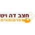 חצב דה ויט logo