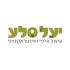 יעל סלע logo